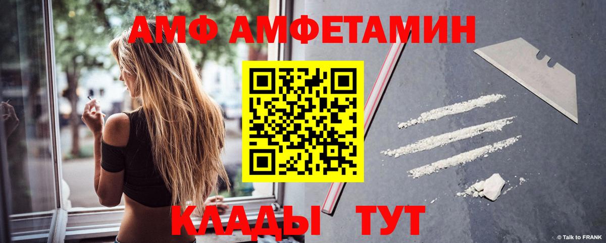 Амфетамин Premium Котовск