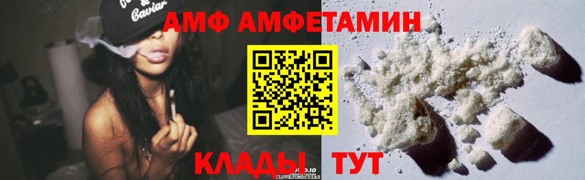 Котовск  Амфетамин Розовый  площадка наркотические препараты  Вход с VPN 