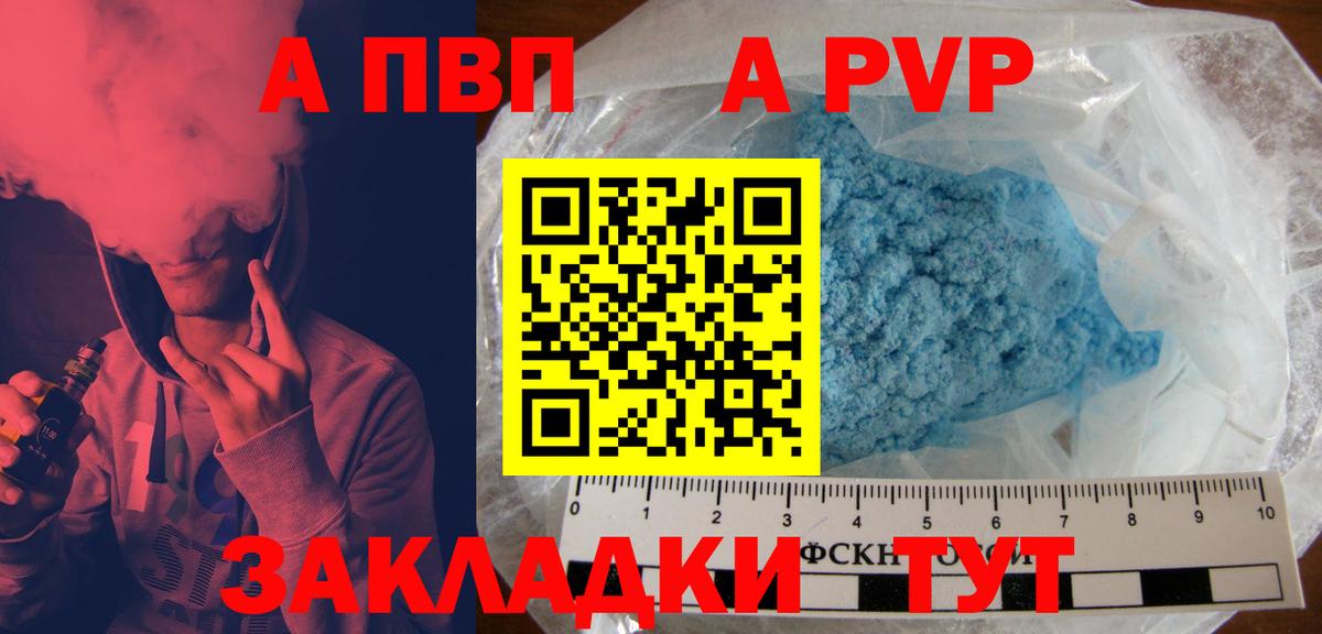 Alfa_PVP крисы CK  купить наркотики цена  Котовск  Вход с VPN  A-PVP СК КРИС  А ПВП СК 
