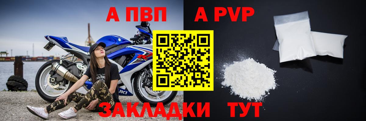 Alpha-PVP кристаллы Котовск