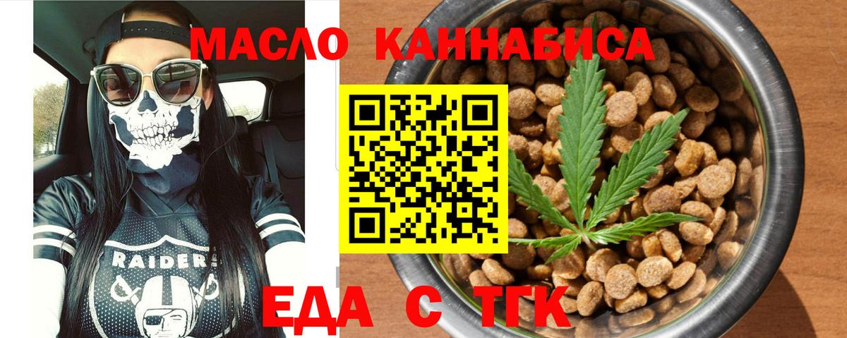 Cannafood марихуана  Вход с VPN  Котовск 