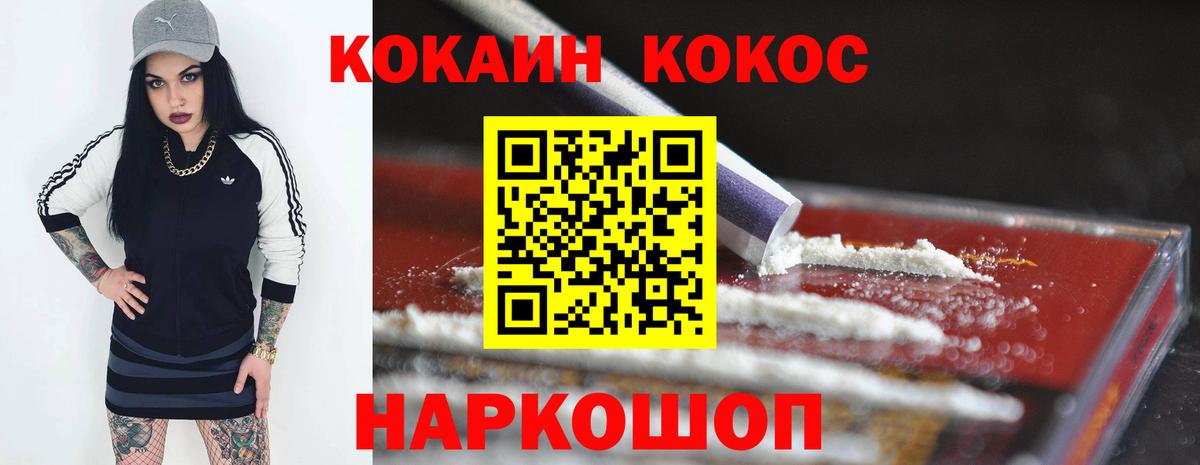 наркошоп  Кокаин 99%  Вход с VPN  Cocaine  Котовск  COCAIN VHQ 
