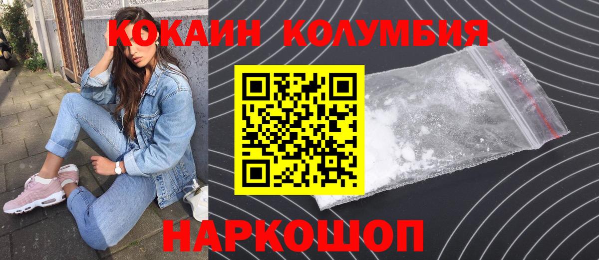 Cocaine Колумбийский Котовск