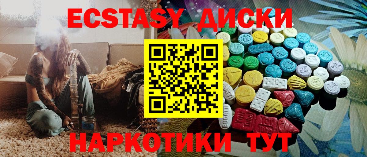 Экстази ешки  Экстази DUBAI  Ecstasy  Вход с VPN  Котовск 