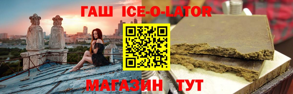 Гашиш гарик  Вход с VPN  Котовск  где продают наркотики  ГАШИШ убойный 