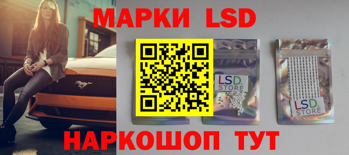 Лсд 25 экстази ecstasy Котовск