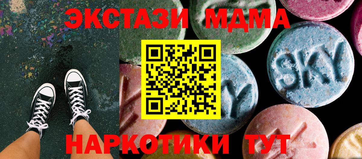 Котовск  МДМА VHQ  Вход с VPN  МДМА  МДМА кристаллы 