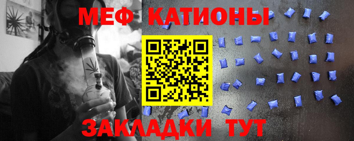 Меф мука Котовск