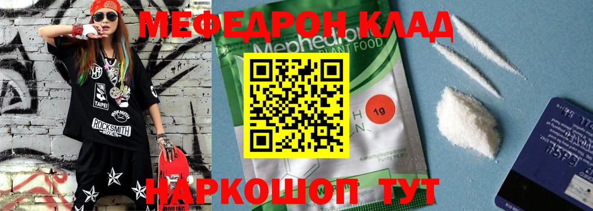 Мефедрон VHQ  МЕФ  МЕФ  Вход с VPN  Котовск  МЕФ 4 MMC 