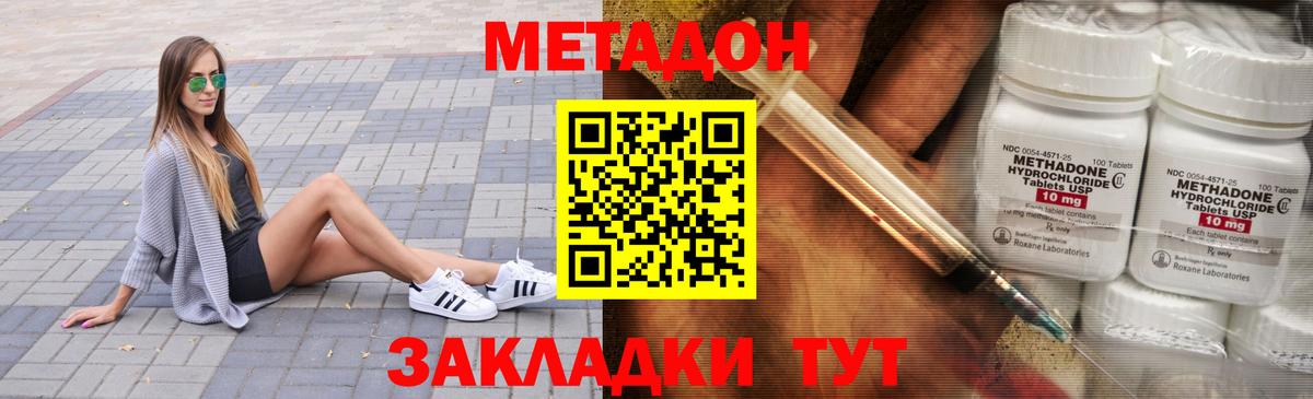 Метадон VHQ Котовск