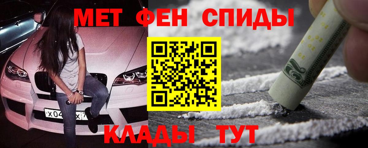 Первитин пудра  Первитин пудра  Вход с VPN  Котовск 