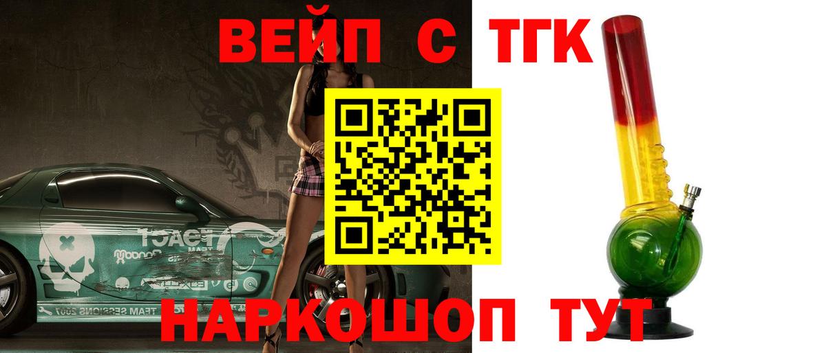 Котовск  закладки  Вход с VPN  ТГК гашишное масло 