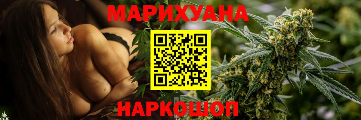 Шишки марихуана White Widow  Конопля индика  Котовск  Вход с VPN 